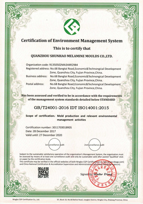 Certificado de Máquinas e Moldes Shunhao