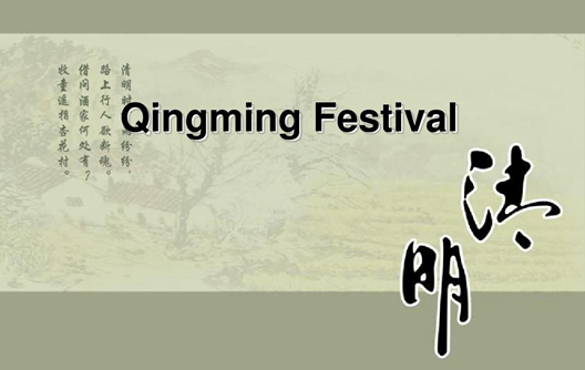 Aviso de feriado --- Festival Qingming de 2023
    